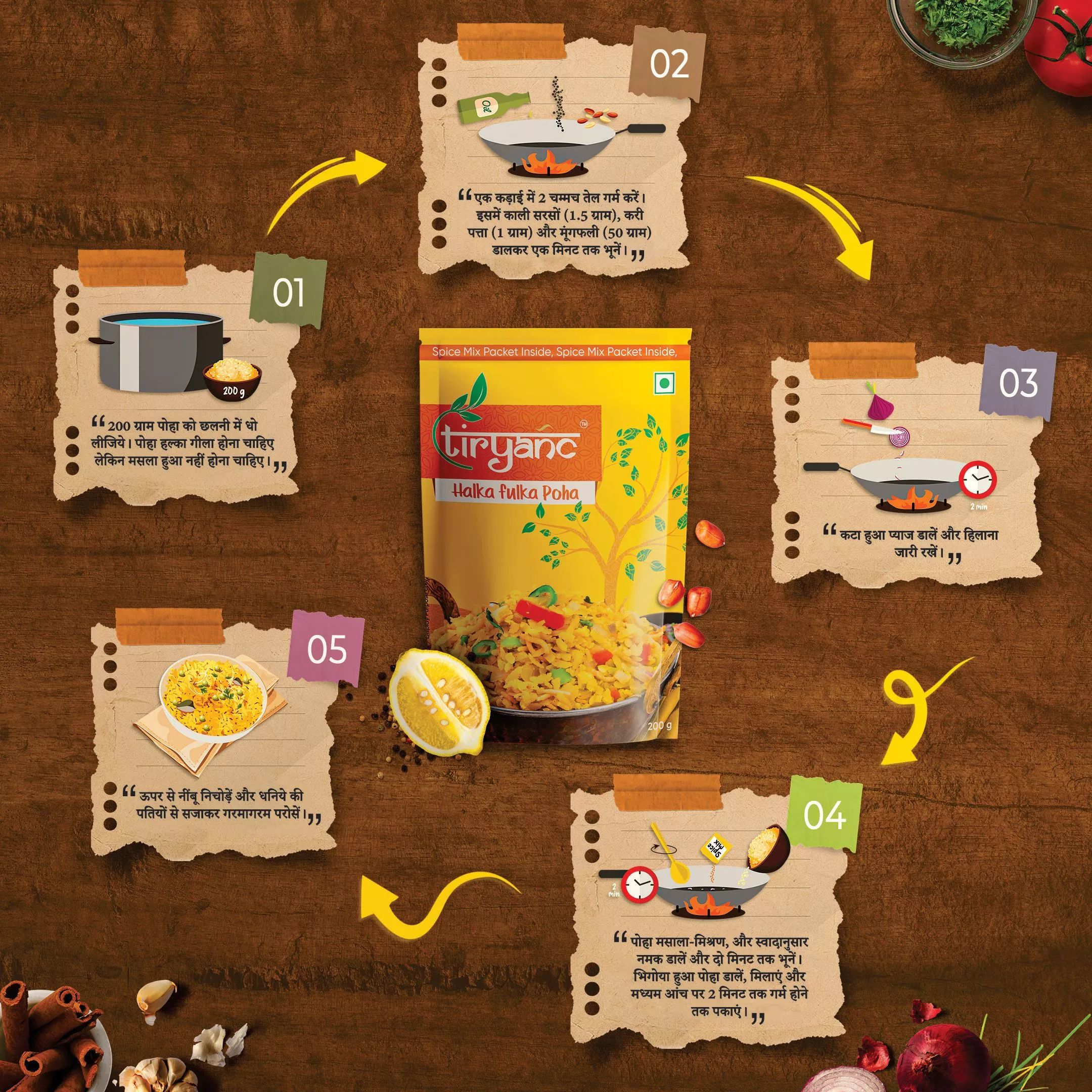 poha-recipe